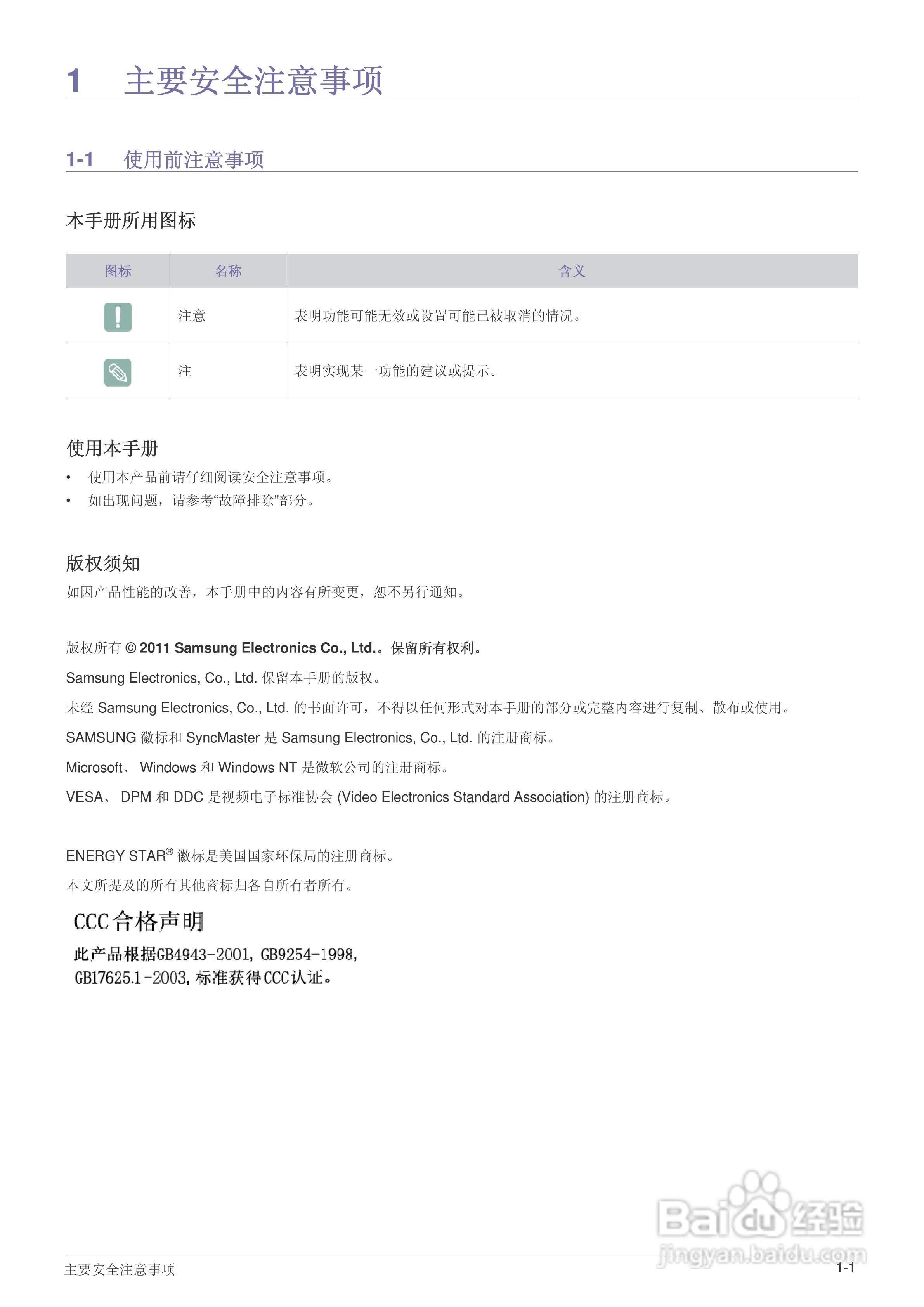三星S22B360H液晶显示器使用说明书:[1]