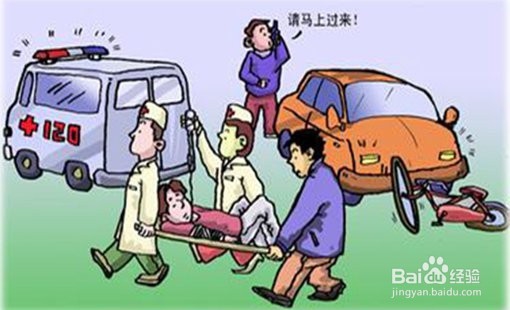 如何处理交通事故的现场