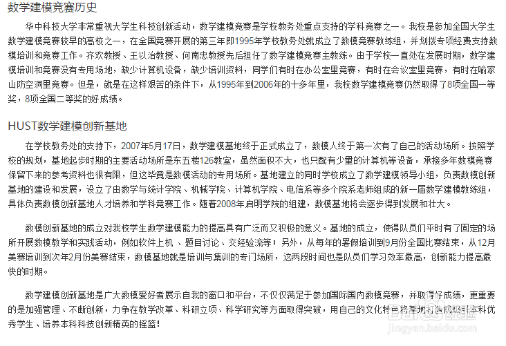 关于国赛的数学建模过程的经验介绍