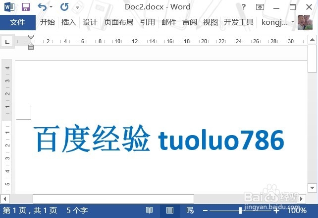 如何使用office2013个人自定义模板