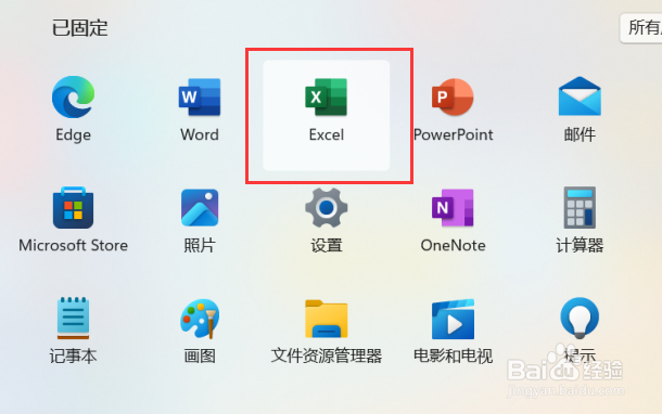 <b>excel如何利用AudTool插件实现添加顶部边框</b>