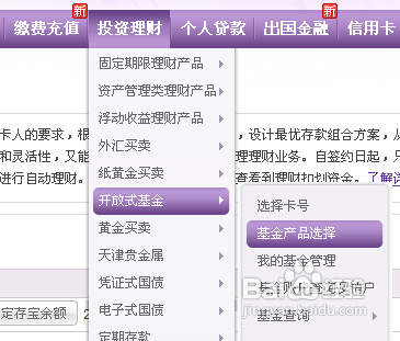 基金怎么购买
