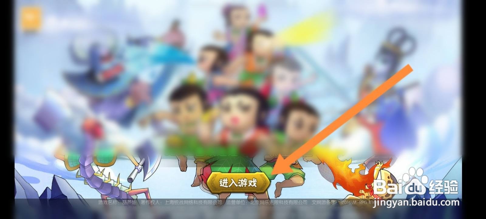 葫芦娃怎么查看实力榜排名信息