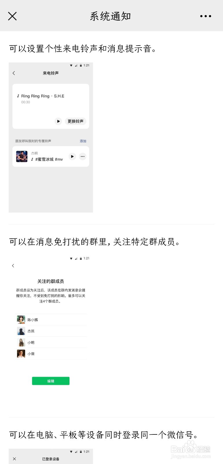 怎样查看微信版本更新内容