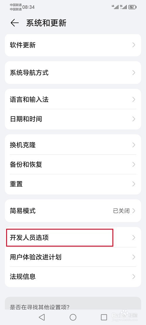 荣耀手机怎么设置阳光下可读性提升功能