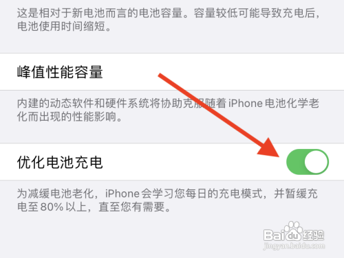苹果原装电池怎么保护