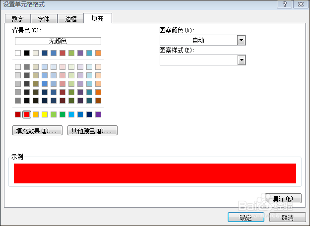 EXCEL怎么设置合同到期提醒