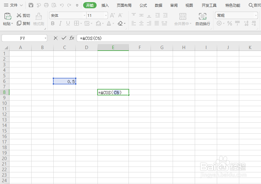 如何在LibreOffice工具使用ACOS函数求反余弦值