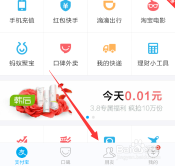 蚂蚁花呗怎么抽奖_花呗怎么抽奖