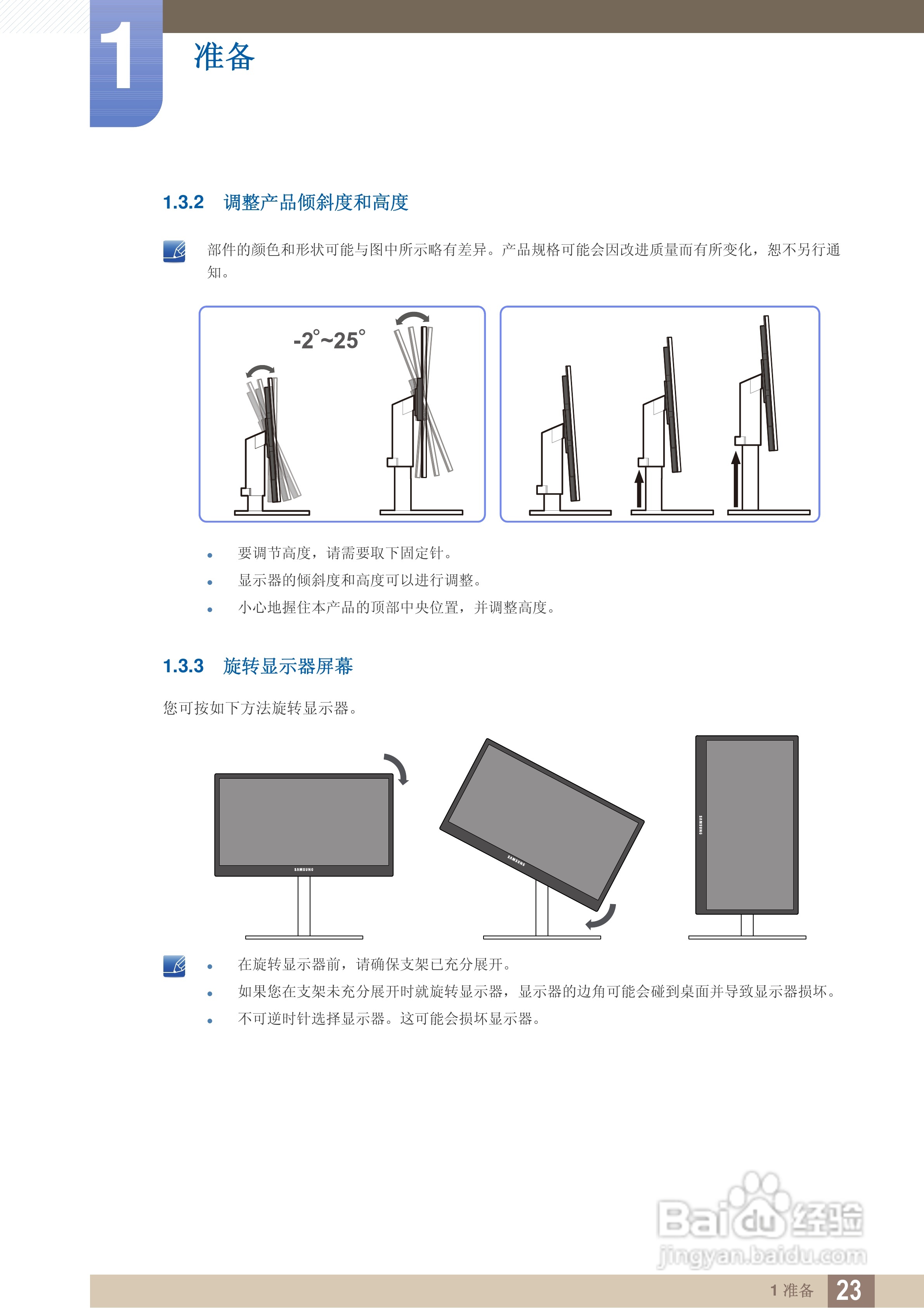 三星S27A850D液晶显示器使用说明书:[3]