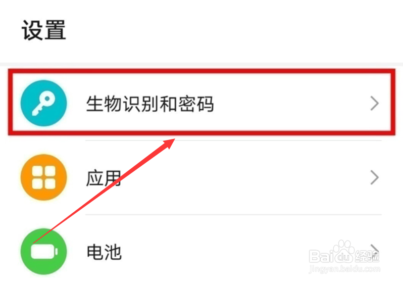 荣耀v40轻奢版指纹特效怎么更改