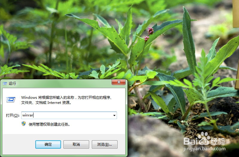 如何管理winrar右键菜单