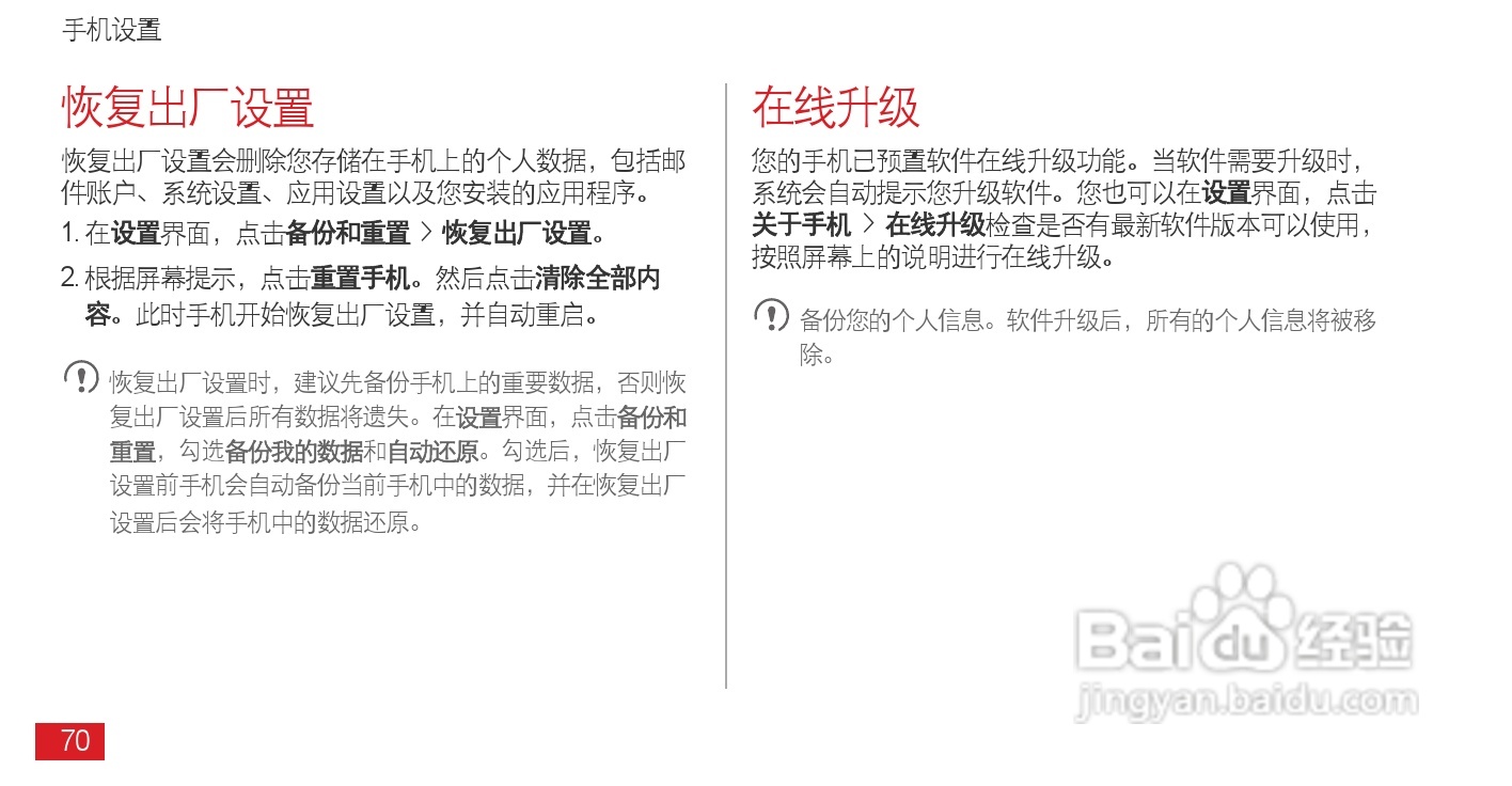 华为Ascend D1 XL(T9510E)手机说明书:[8]