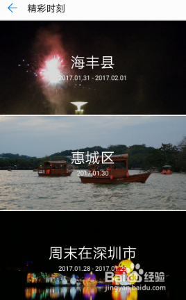 教你玩转EMUI5.1系统新特性