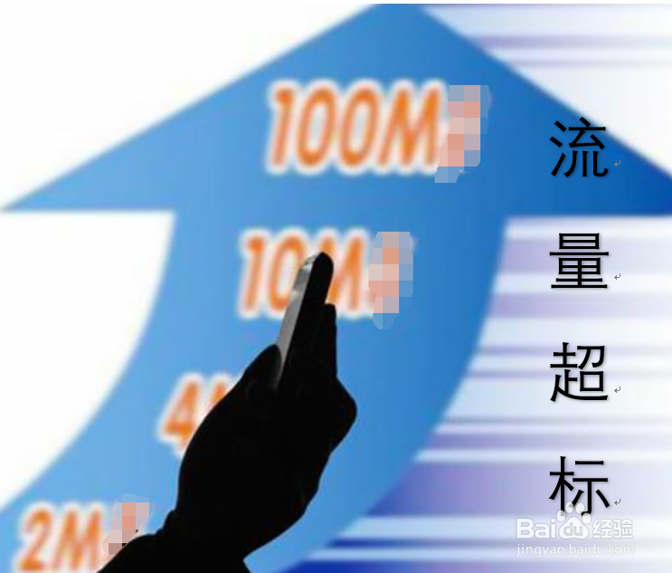 大王卡网速慢怎么解决