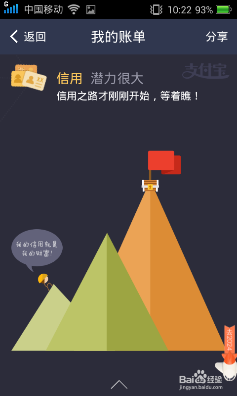 手机支付宝钱包怎么查看十年账单