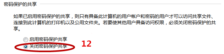 怎么使用局域网传输文件