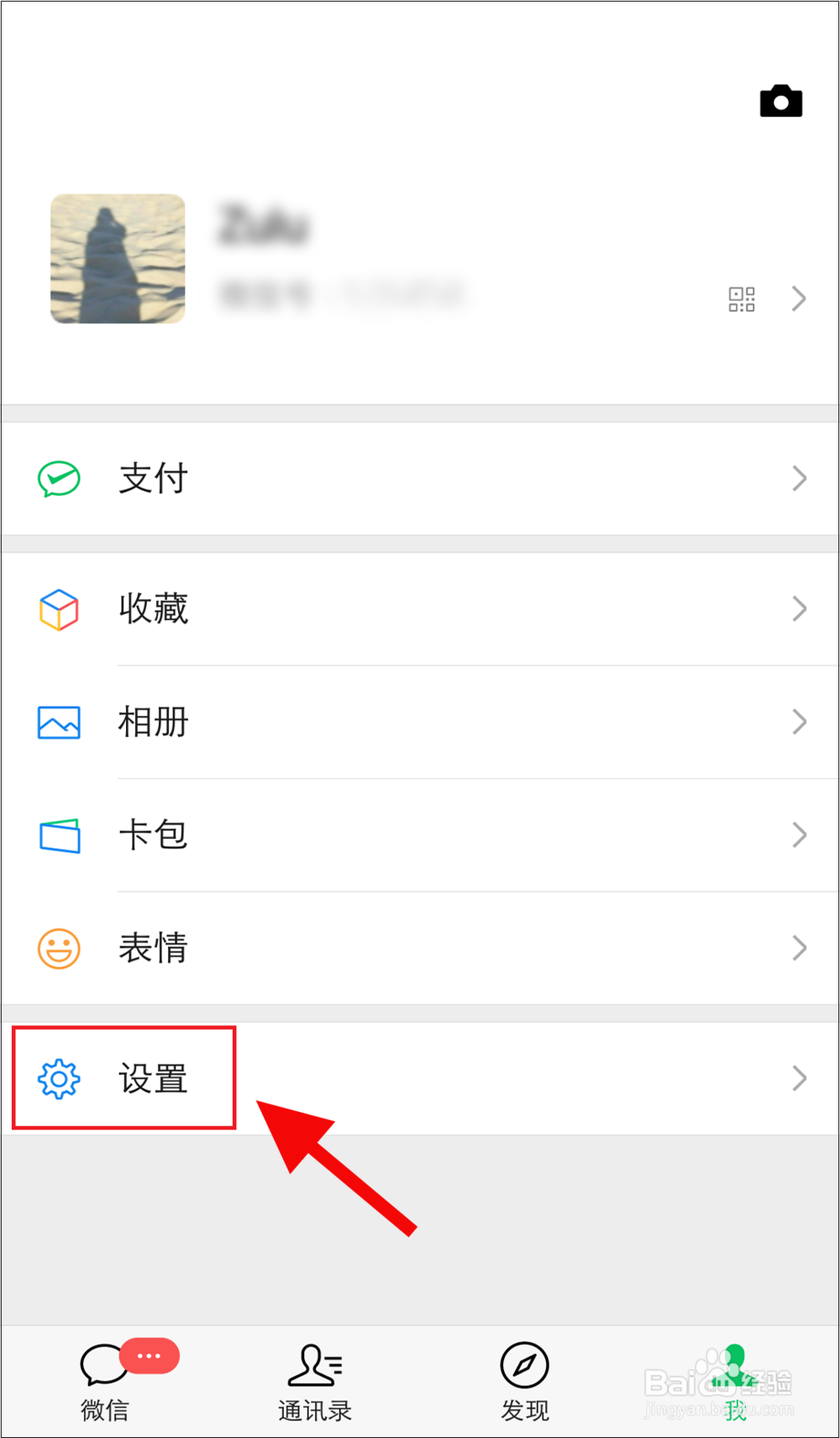 微信如何开启群发助手功能？