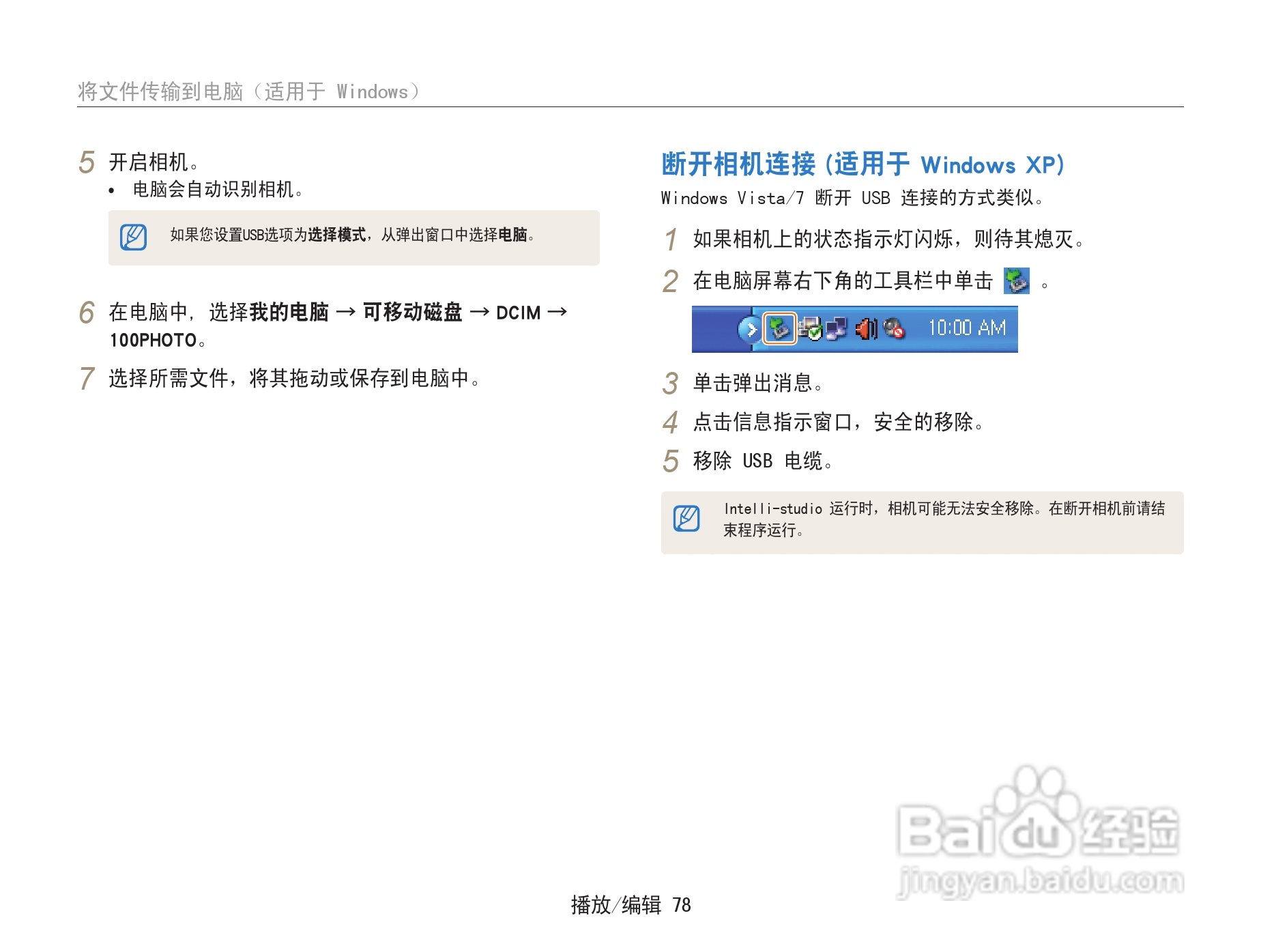 三星ST91数码相机使用说明书:[8]