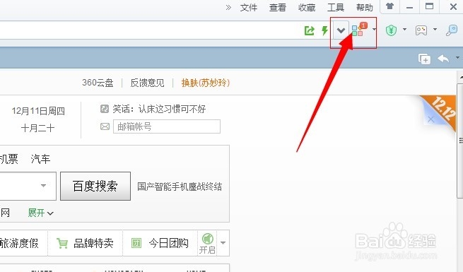 如何在浏览器中加载nofollow插件