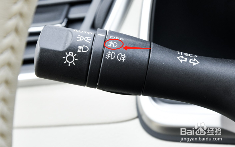 日产楼兰车辆雾灯怎么使用