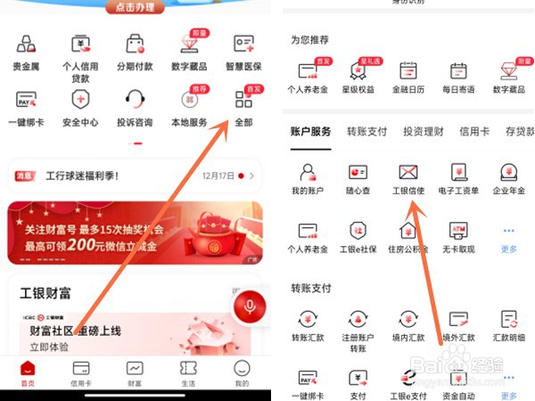 工行信使费30元取消退回么