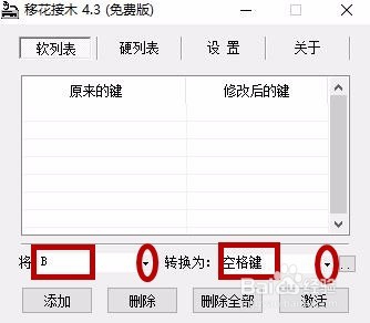 PES2017如何设置使用空格键进行游戏