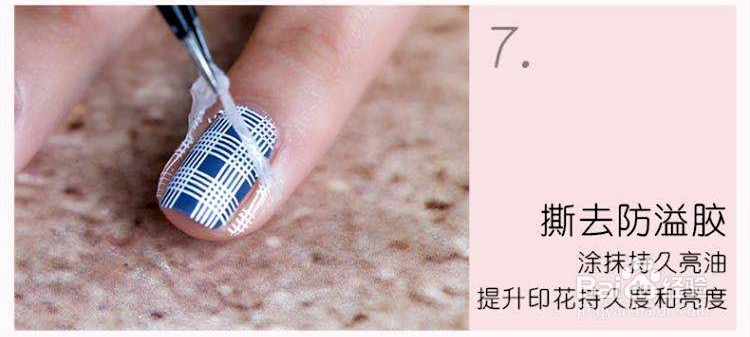 美甲印花模板怎么操作