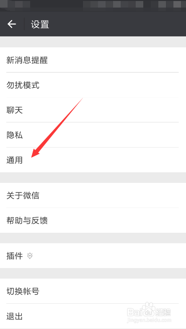 如何清理微信 发现 页