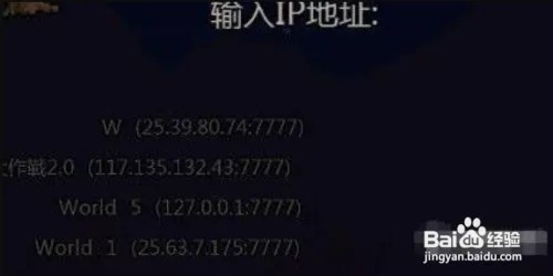 泰拉瑞亚怎么联机