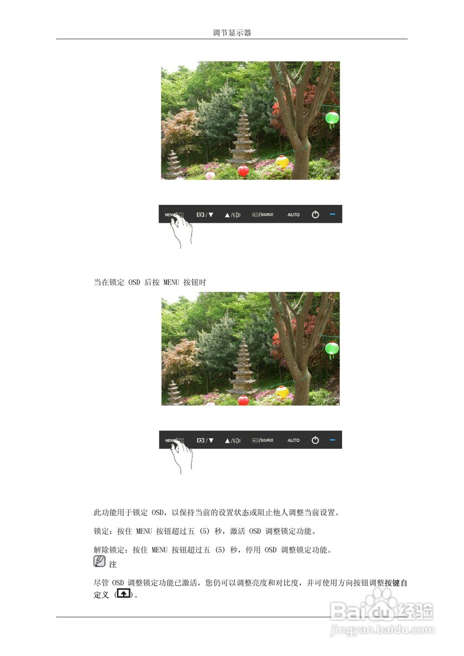 三星2494HM 液晶显示器使用说明书:[5]