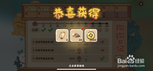 桃源深处有人家怎么获得五色土