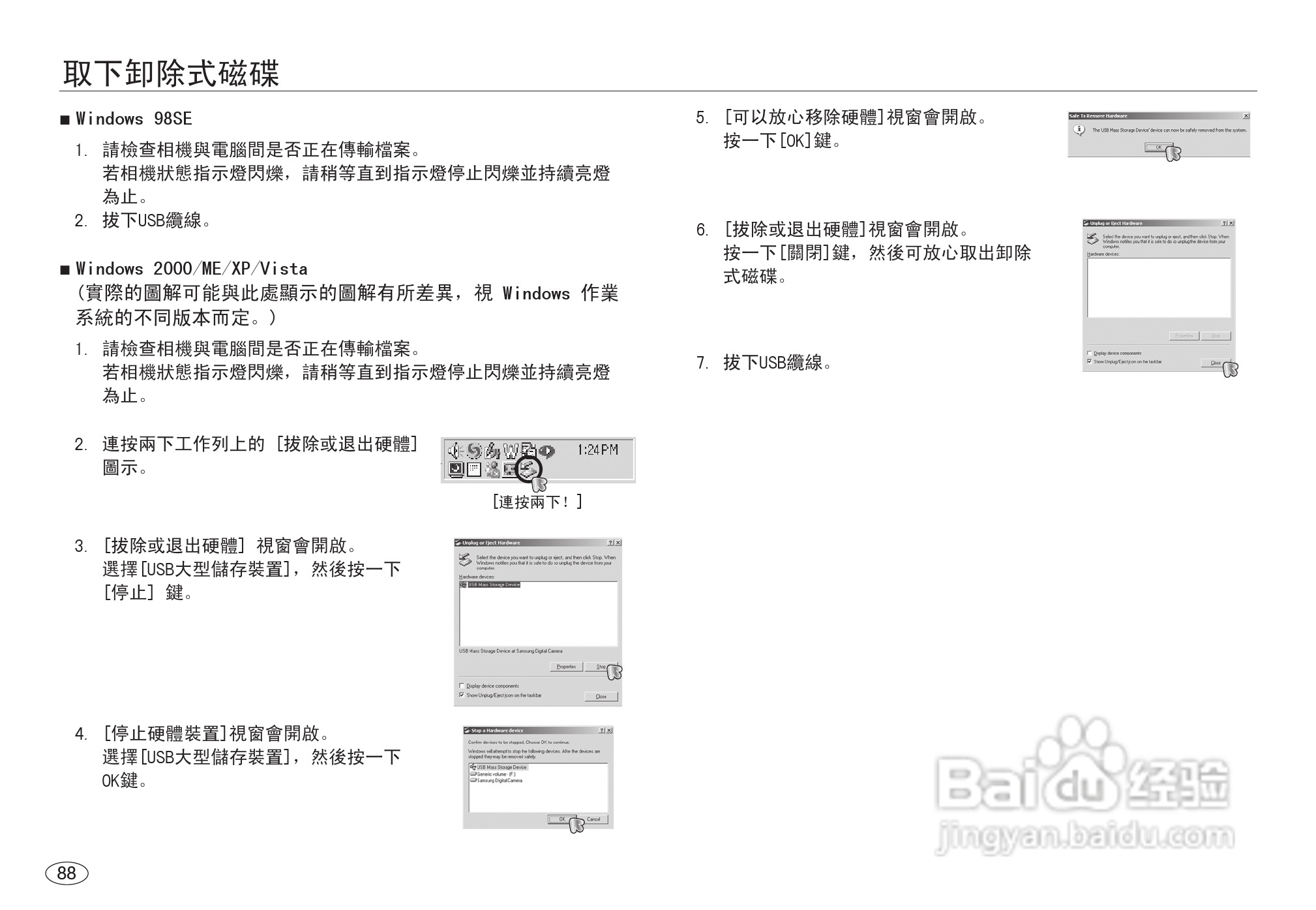 三星NV40数码相机使用说明书:[9]