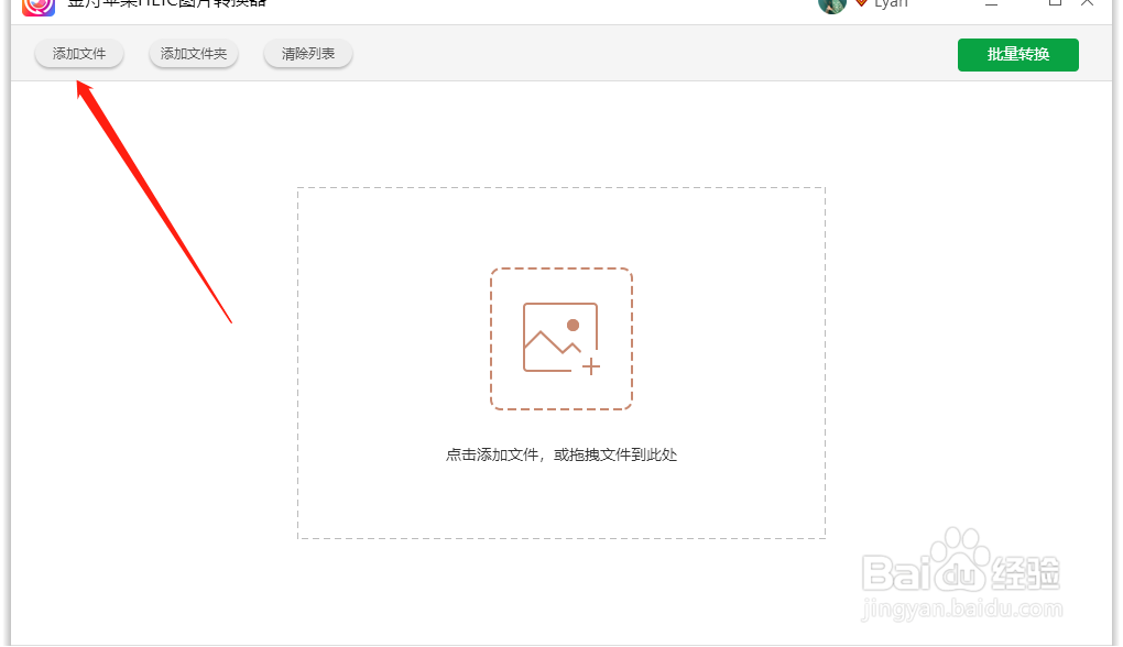 电脑上打开iPhone的HEIC图片其实很简单