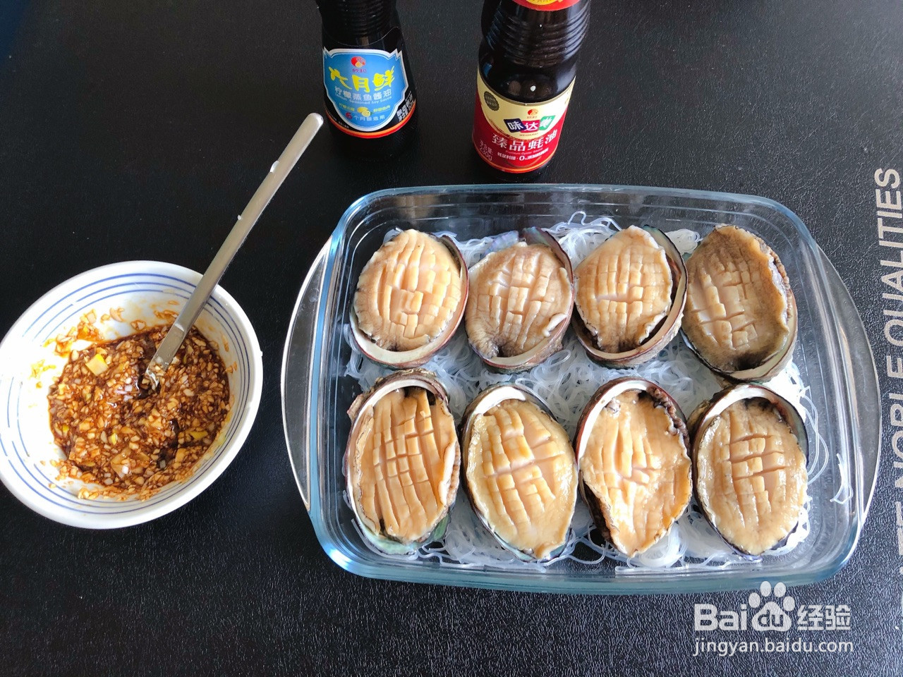 蒜蓉粉丝蒸鲍鱼的做法