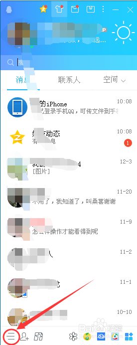 QQ如何开启在聊天窗口内展示好友的更新摘要