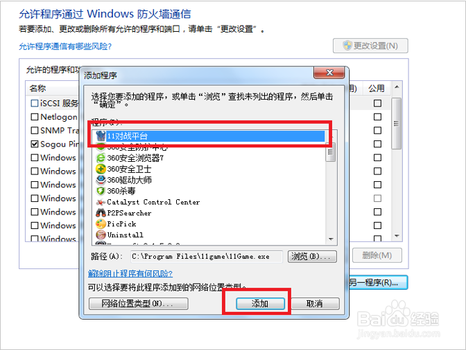 由于网络问题无法进入房间怎么办