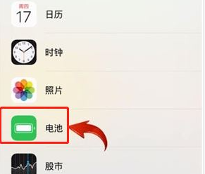 iPhone13怎么设置显示电池电量百分比