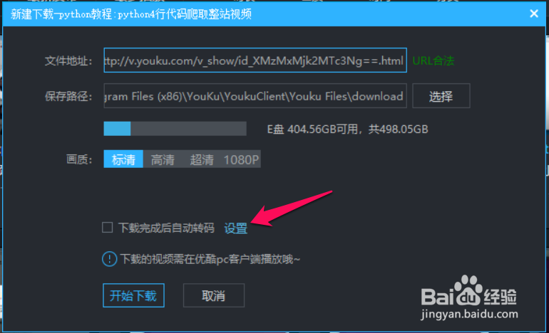 kux格式转换教程|kux格式如何转换