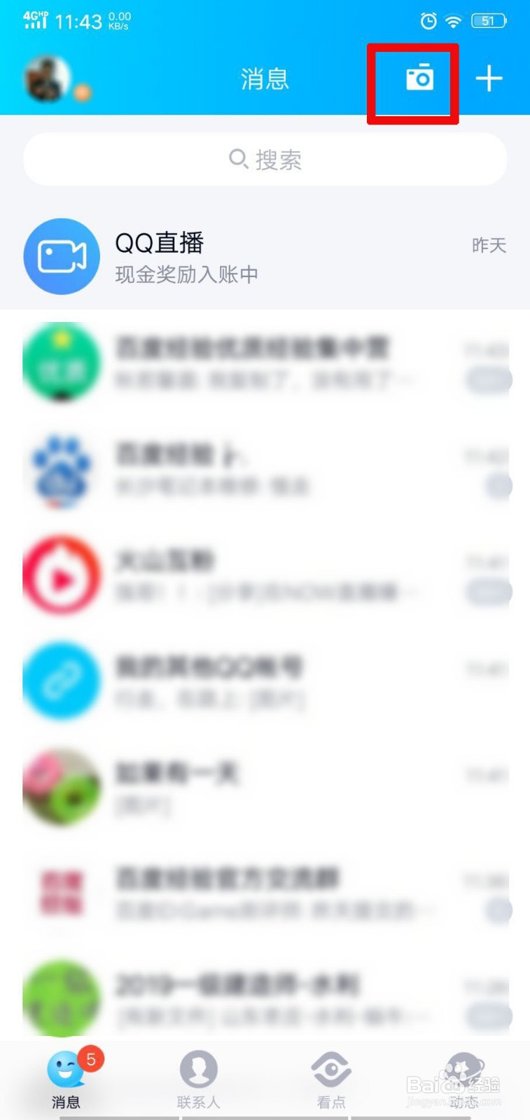 手机qq打卡相机怎么玩?如何拍照打卡?