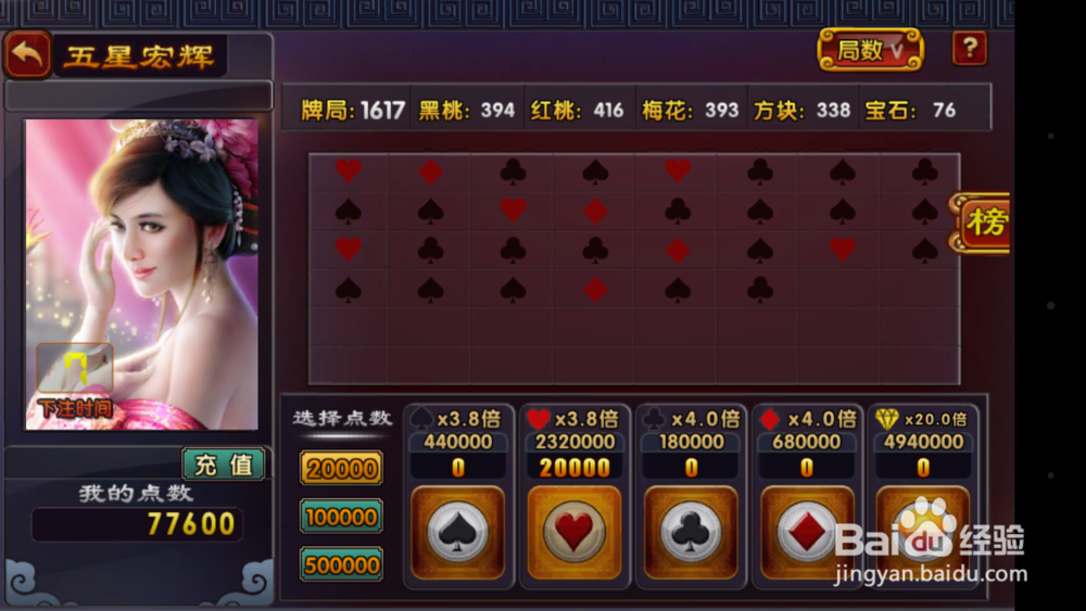 宝石挂机之传奇夺宝