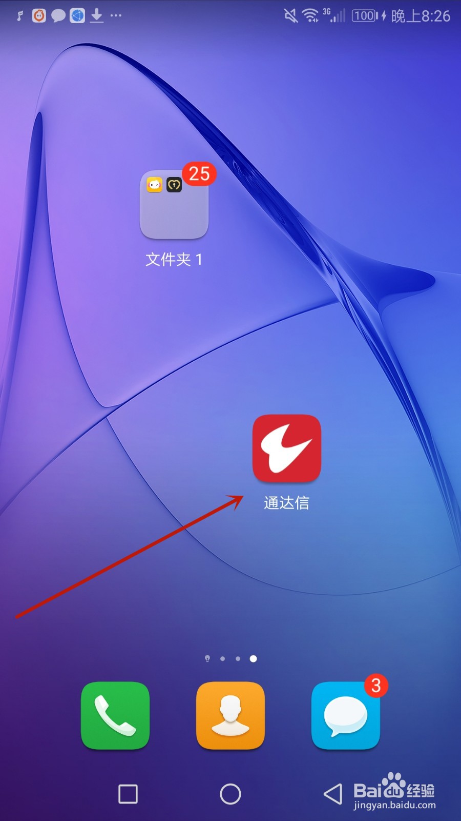 怎么申请注销通达信账号