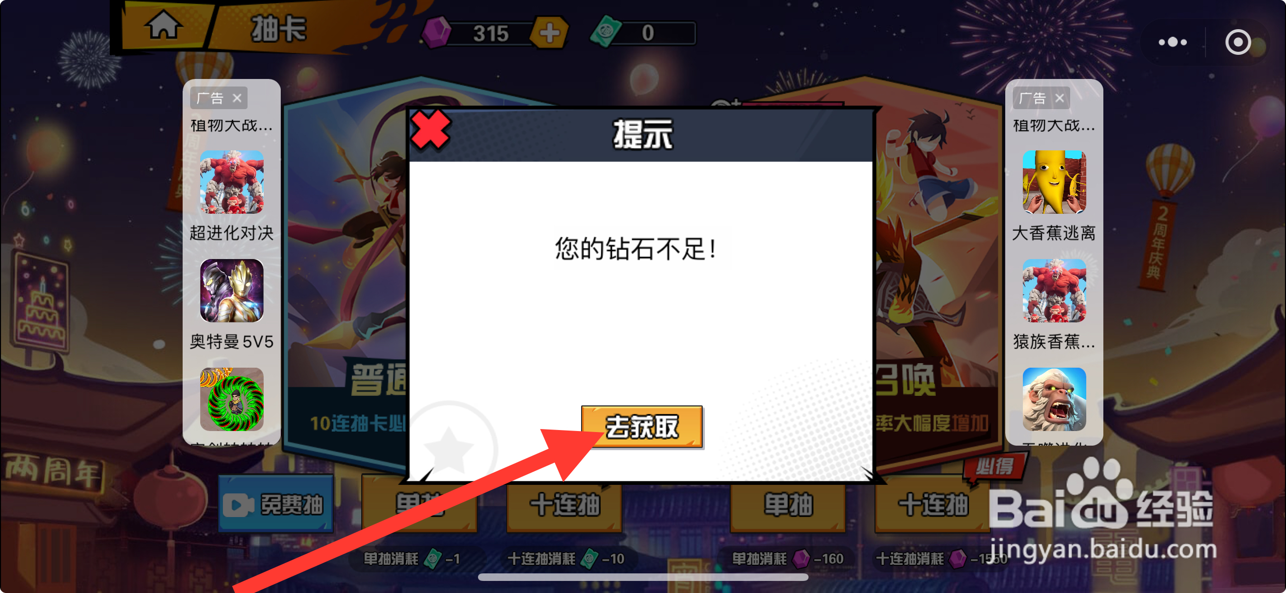 一波超人怎么领取必得英雄