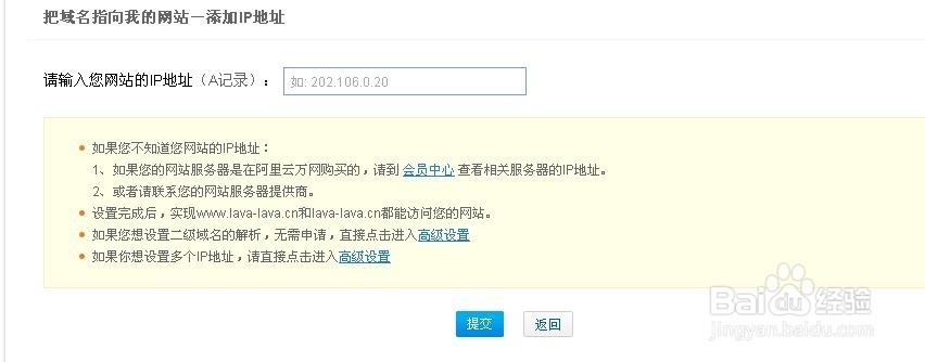 域名问题系列之：[5]绑定中文域名设置方法
