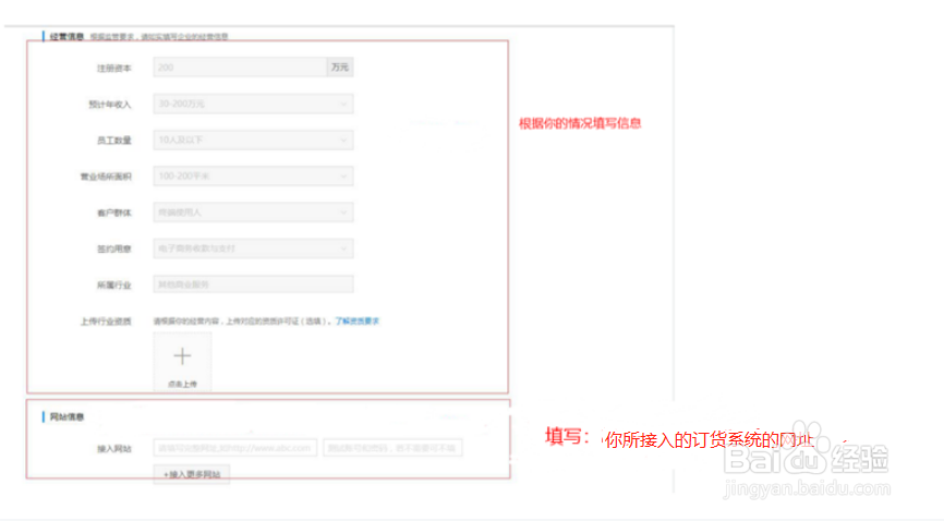 订货商城如何开通支付宝支付?(申请流程)