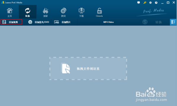 狸窝视频转换器使用教程