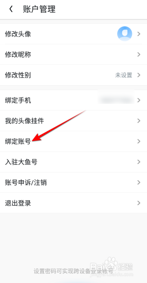 UC浏览器怎么绑定支付宝