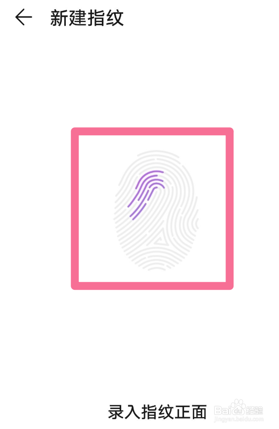 华为nova6怎么设置指纹解锁