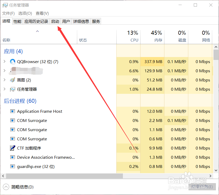 电脑如何关闭开机时自动启动的软件