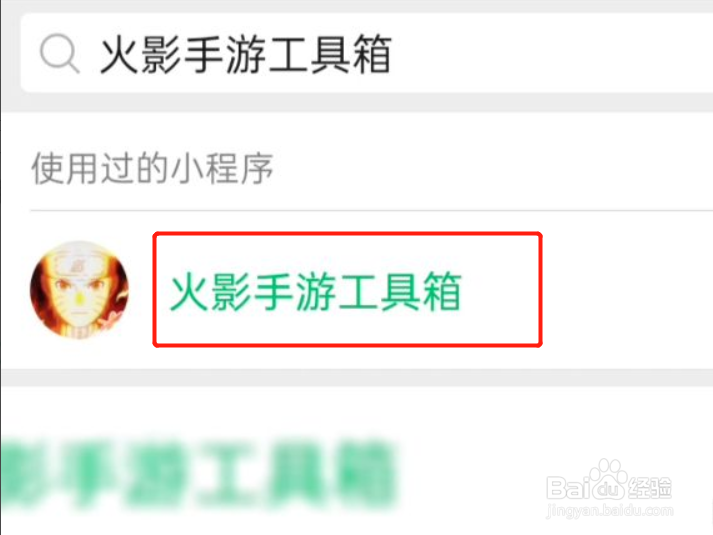 《火影忍者手游》时光逆转卡百分百获取方法